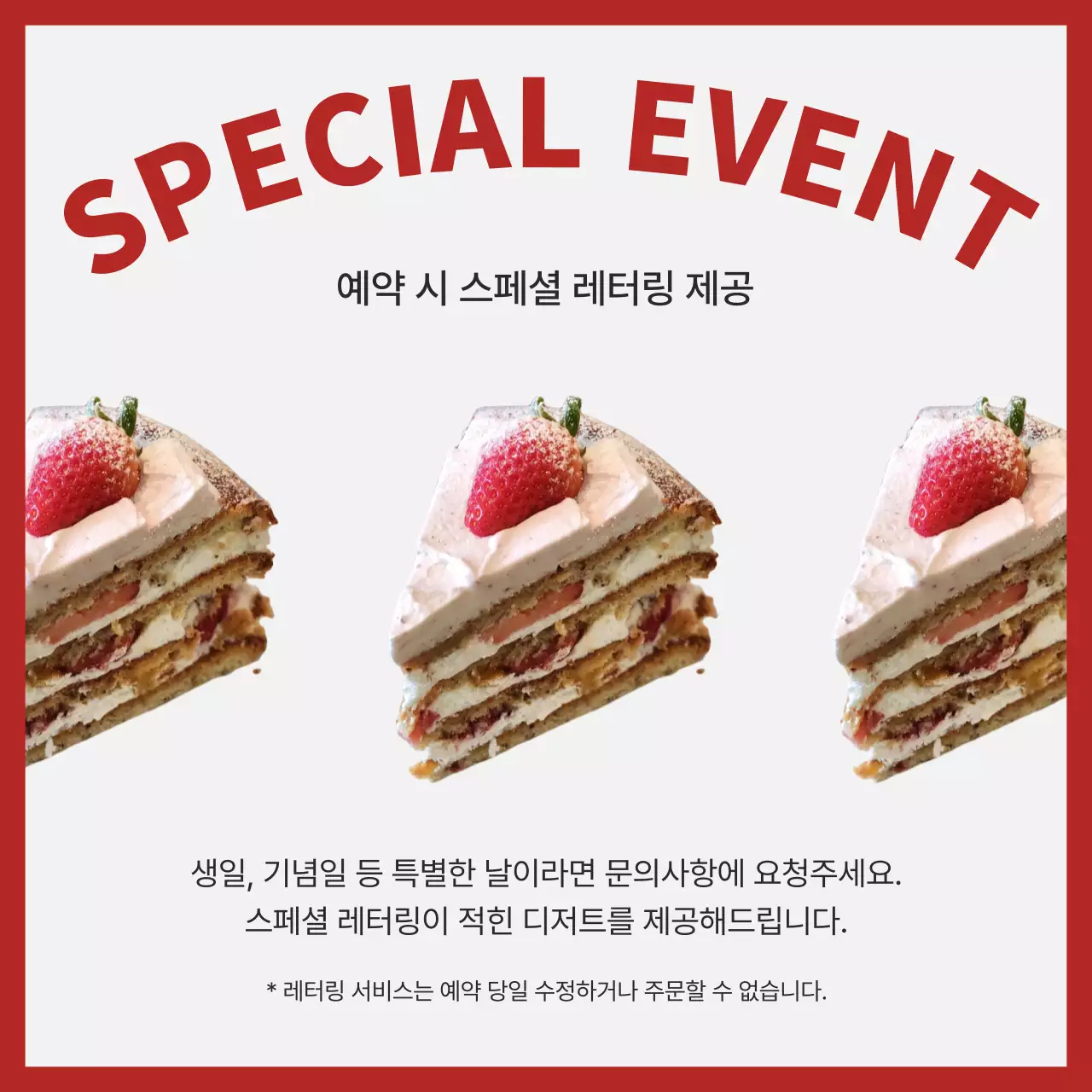 빨강과 회색의 모던한 가게 소식 공지