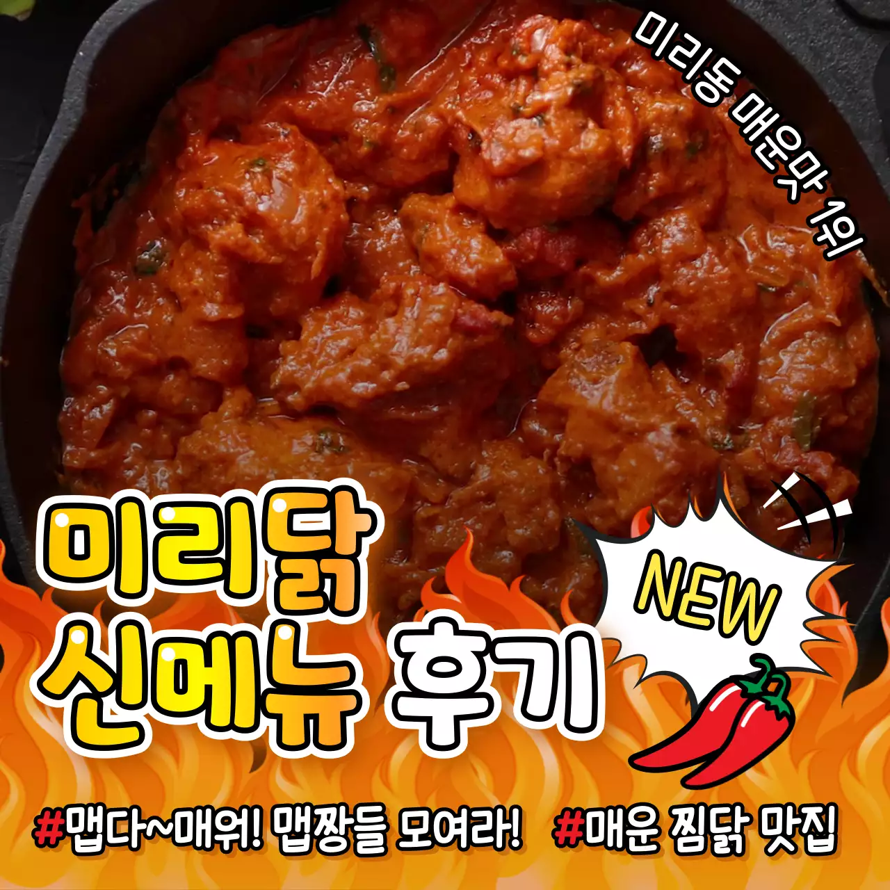 주황과 노랑의 강조된 리뷰 후기 메인타이틀