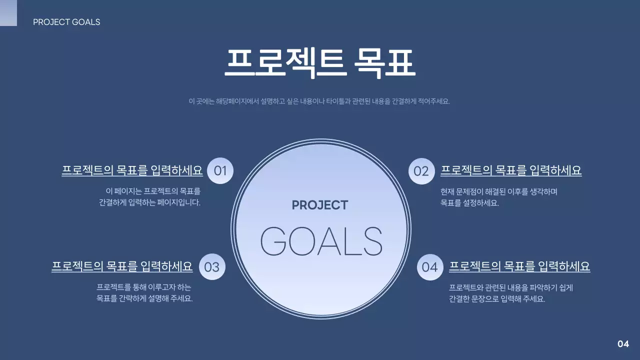 남색과 연보라색의 심플한 산학 협력단 제안서