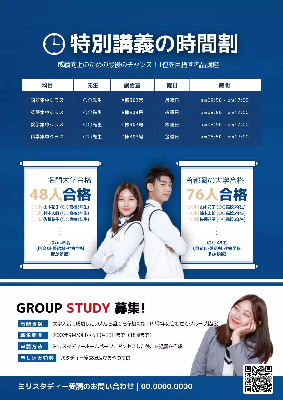 青 モダン 教育 ポスター