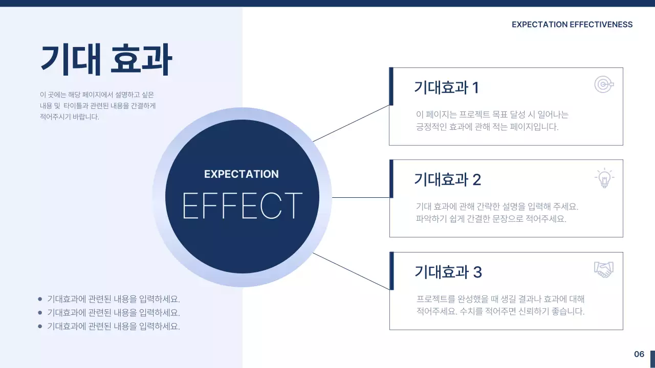 하늘색과 남색의 심플한 산학 협력단 제안서