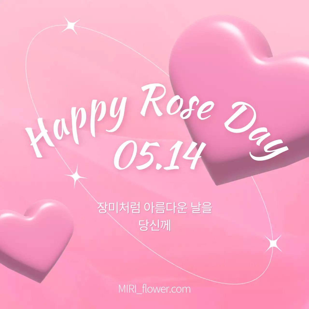 핑크색의 심플한 로즈데이 광고