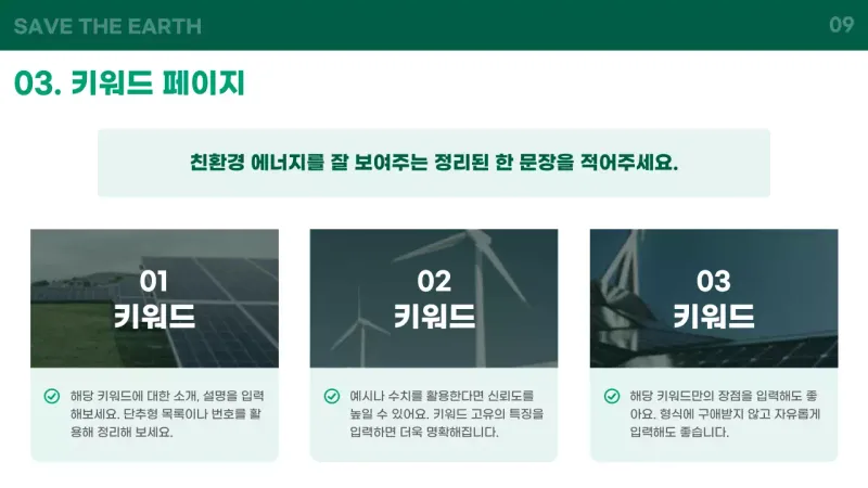 A basic green and white introduction to the green energy business