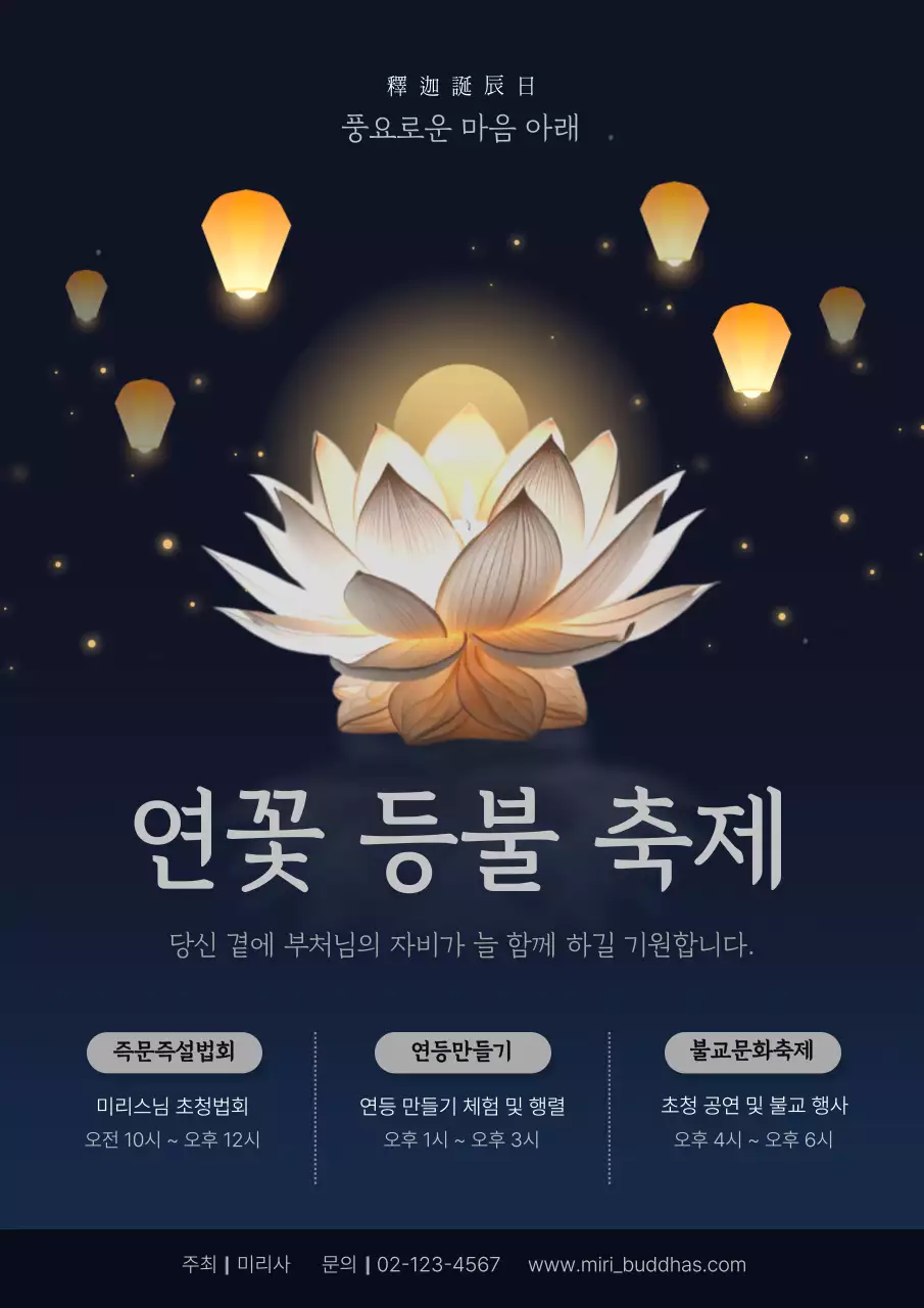 검정과 흰색의 불꽃놀이 축제 이벤트 홍보 전단지