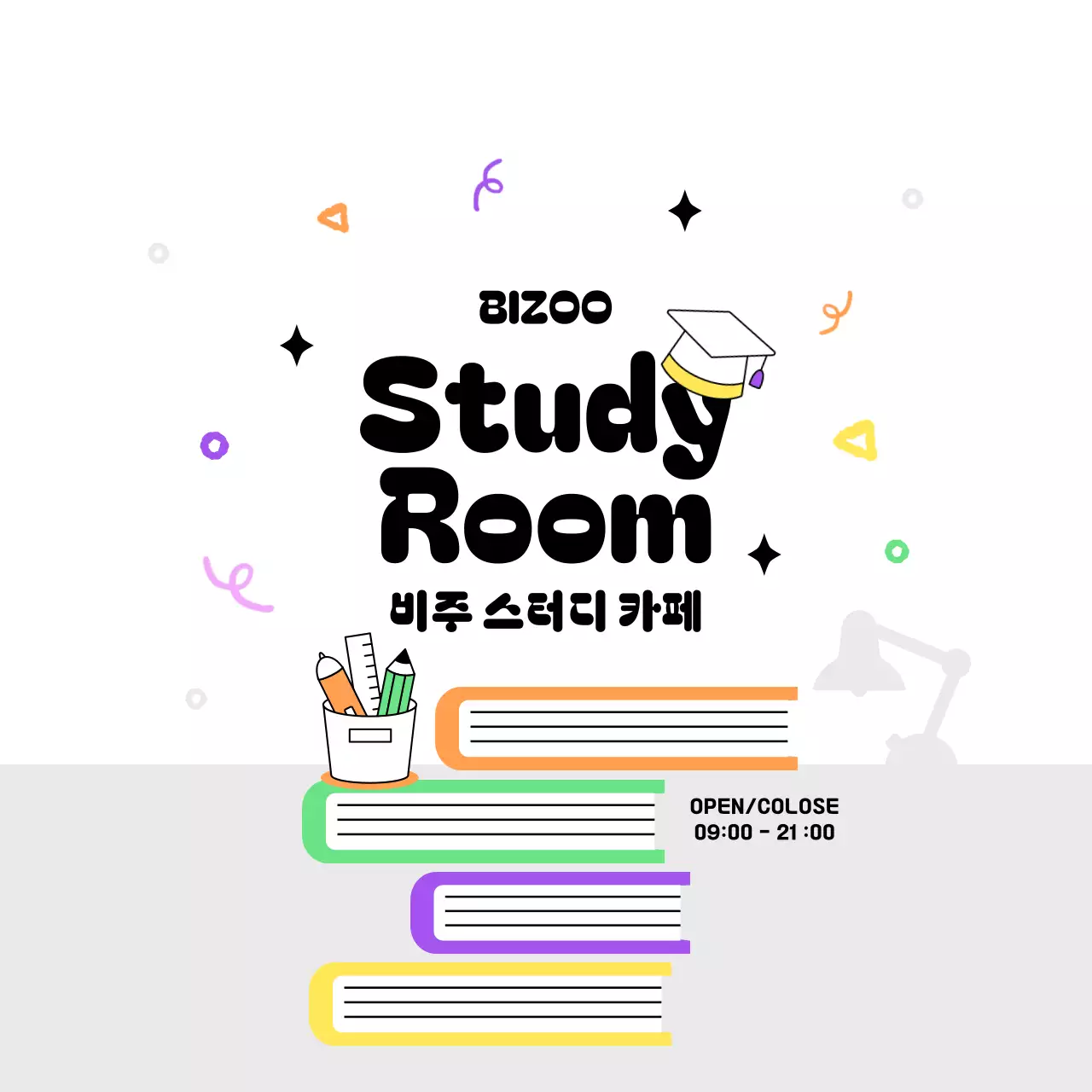 다양한 컬러의 도서관 일러스트 컨셉 스터디 카페 홍보