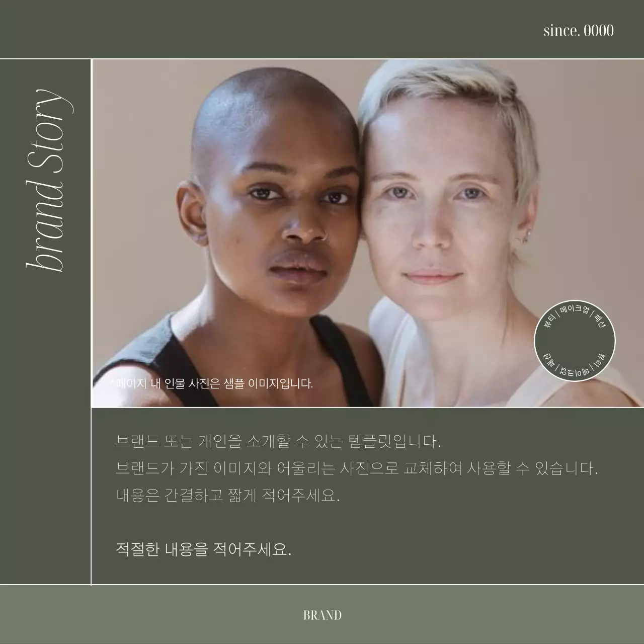 카키색의 심플한 브랜트 키트 홍보