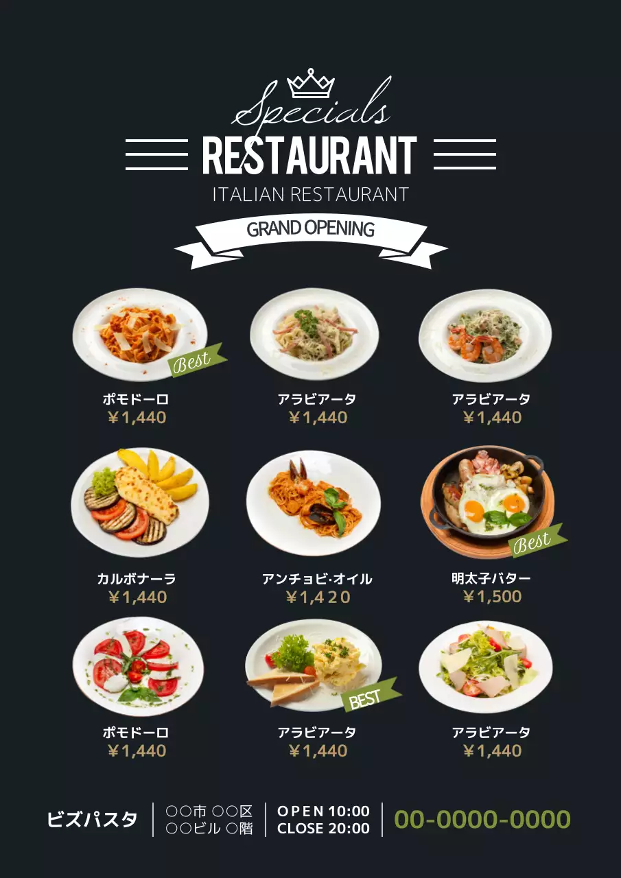 黒 モダン レストラン メニュー ポスター