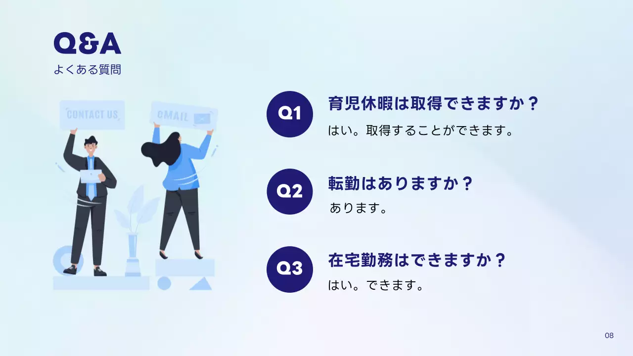 青のシンプルな新卒新卒採用向けの会社説明会