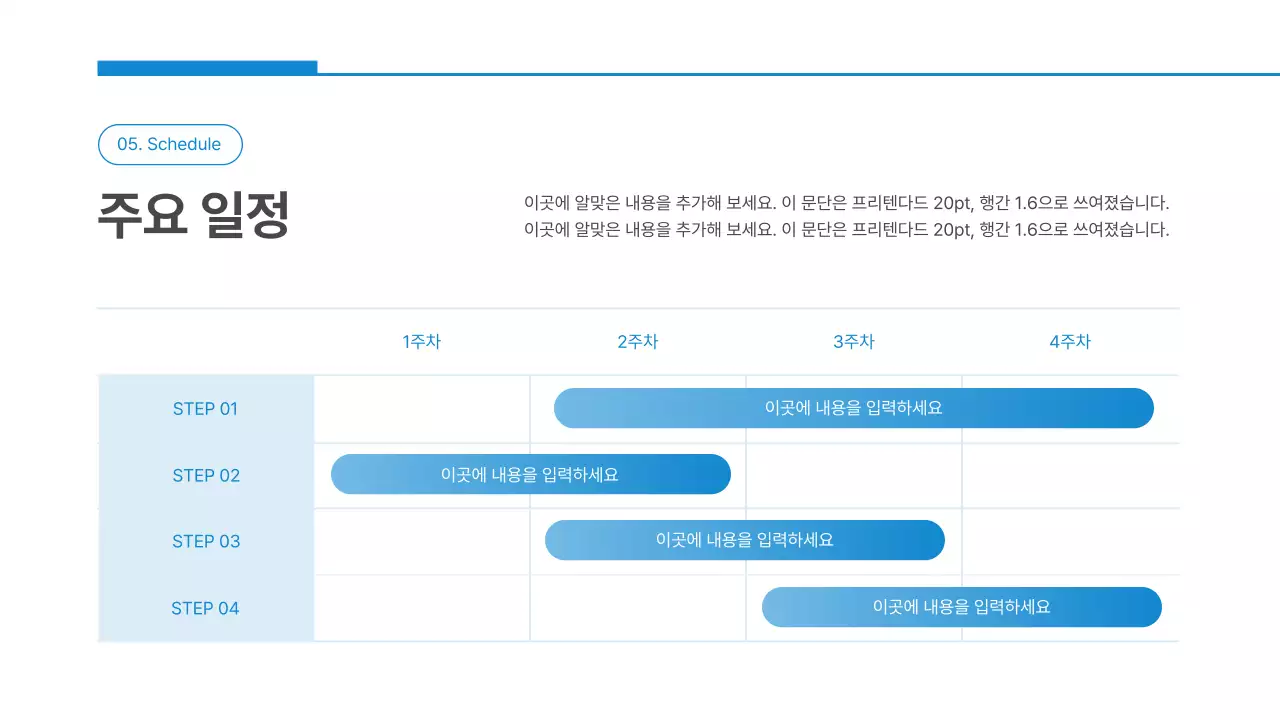 파랑의 심플한 산학협력 제안서