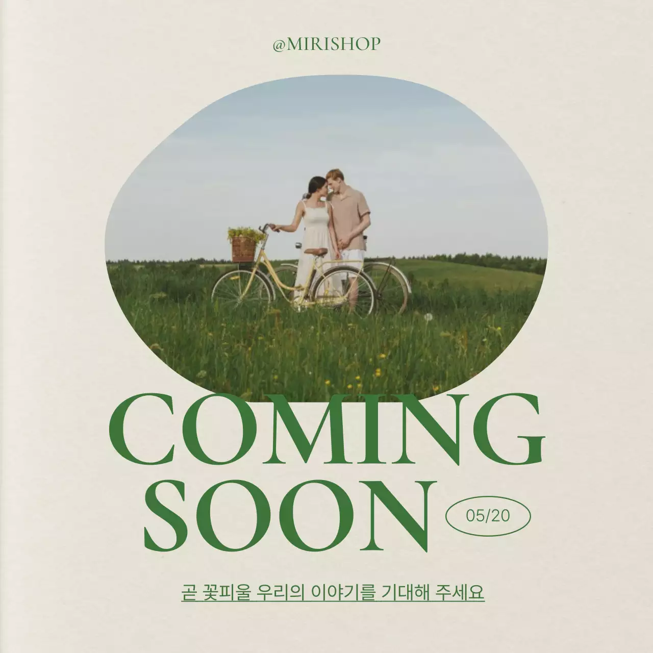 초록색의 모던한 SNS 마케팅 피드 공지