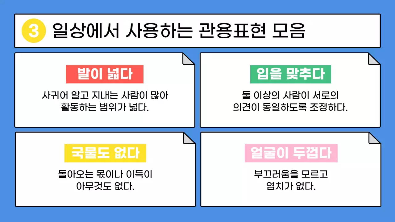 핑크색의 아기자기한 국어 수업자료