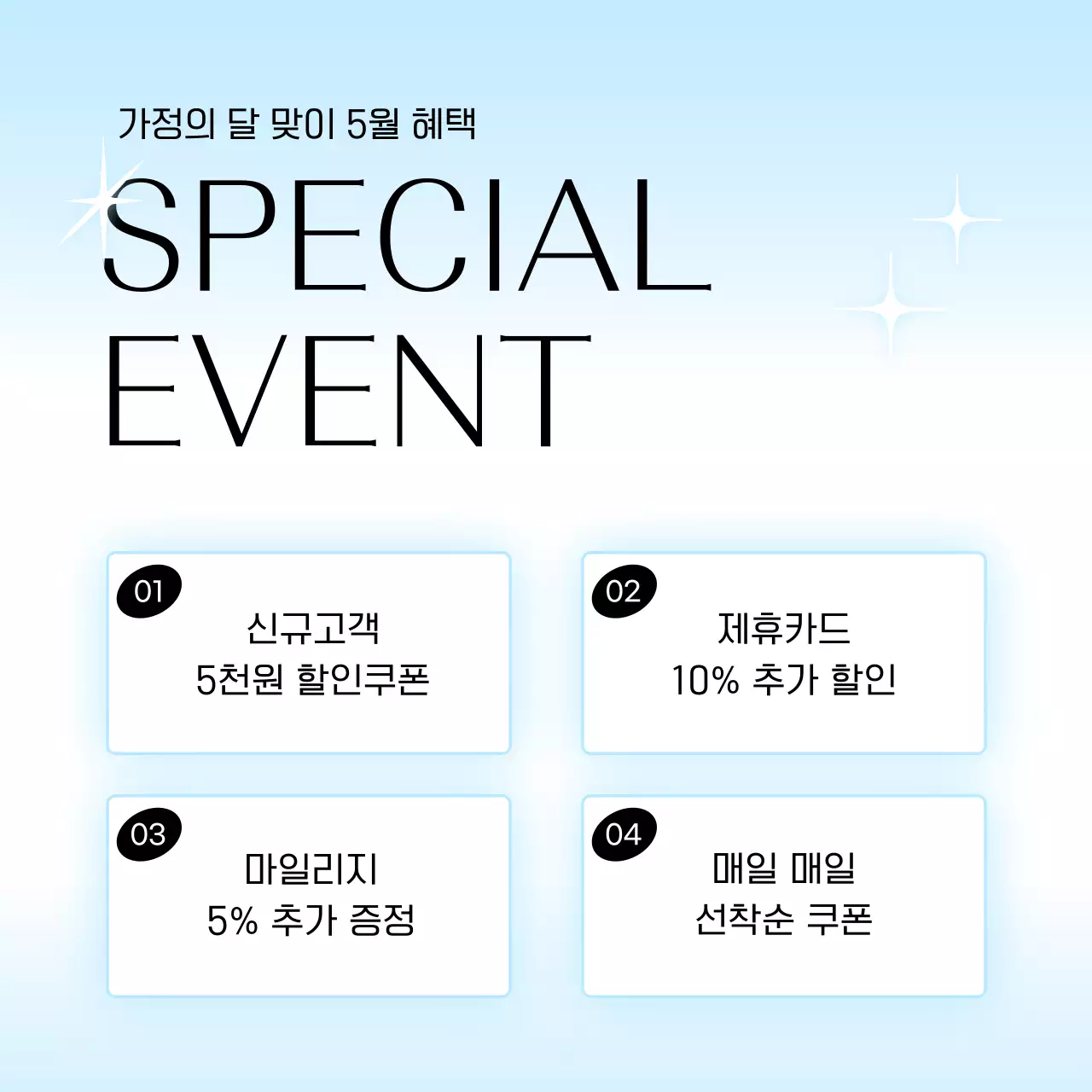 하늘색과 빨강의 모던한 SNS 마켓팅 피드 홍보