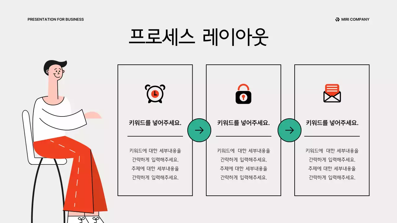 빨강과 베이지색의 모던한 비즈니스 보고서