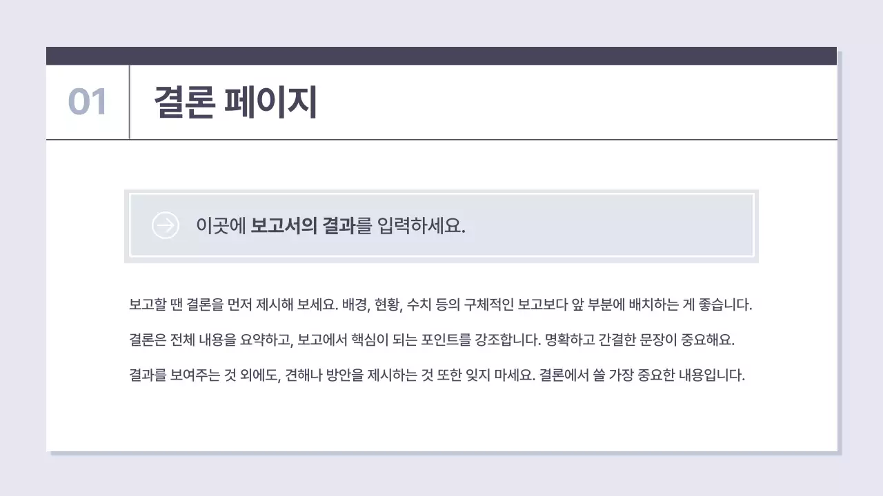 흑백의 모던한 기업 보고서