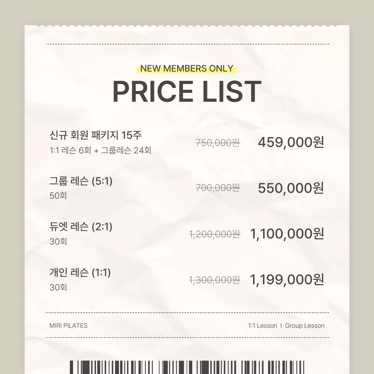 베이지와 노랑의 모던한 필라테스 SNS 마케팅 가격 및 이벤트 홍보