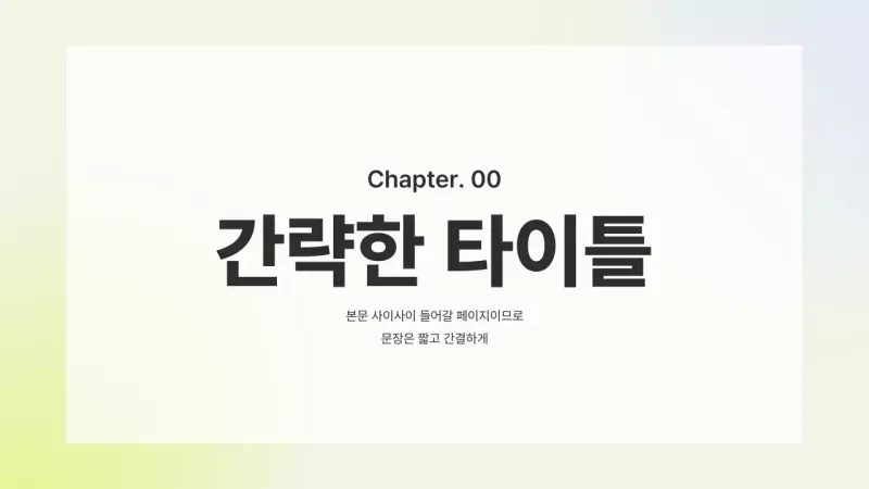 A simple layout report in white and chartreuse