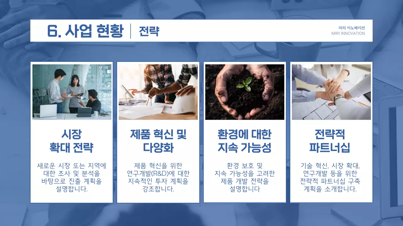 파랑과 노랑의 심플한 중공업 회사 소개서