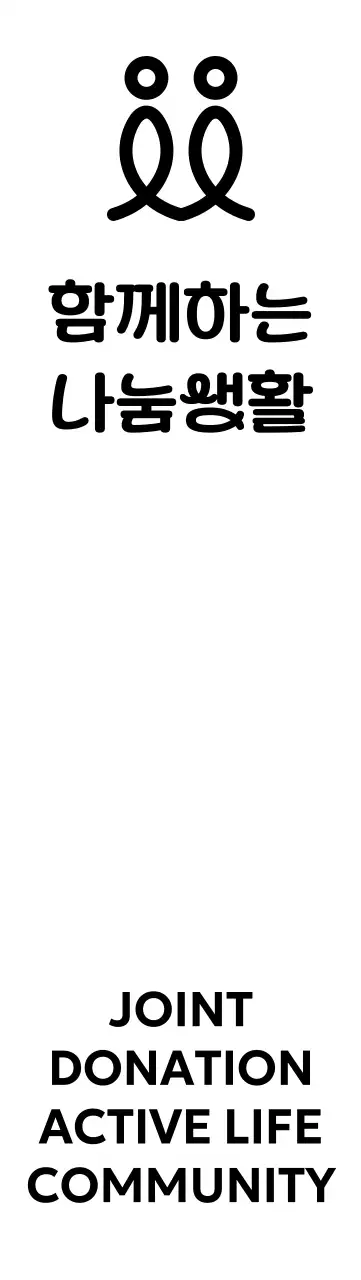 사람을 형상화한 로고와 가운데 정렬로 배치되어있는 서체 디자인