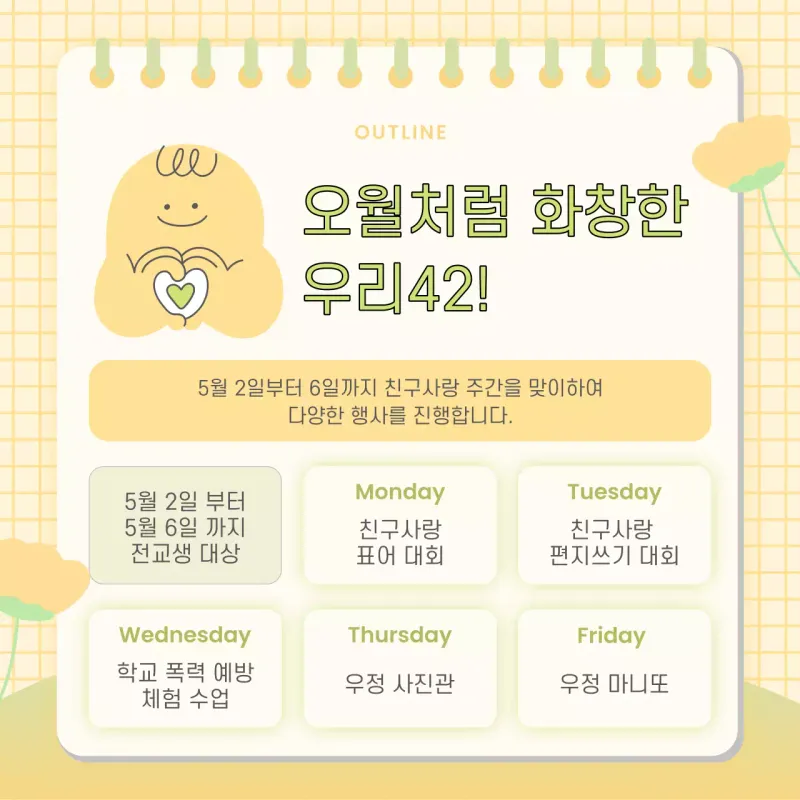 Post a cute friendship campaign in pink and light blue