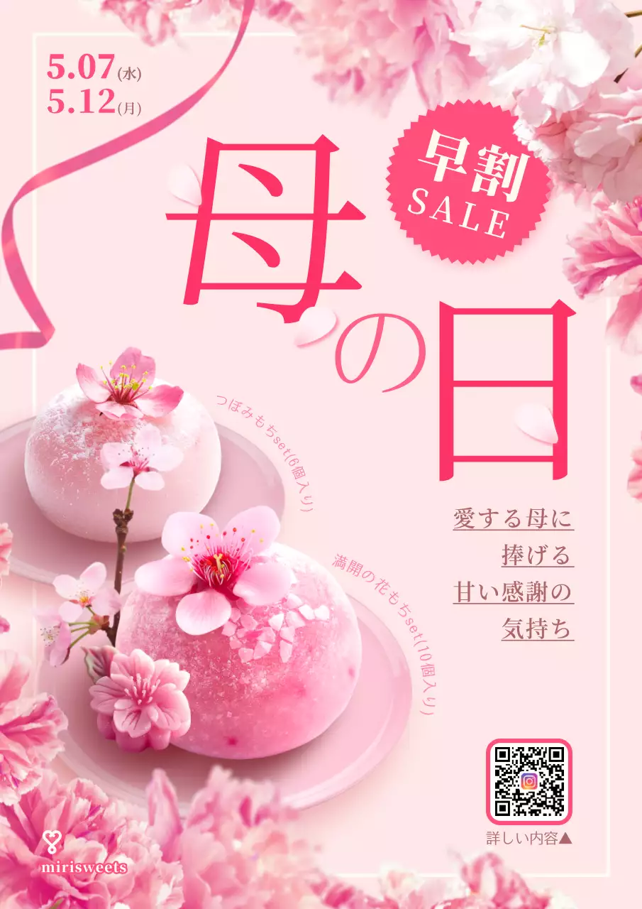 ピンク オシャレ 母の日 ポスター
