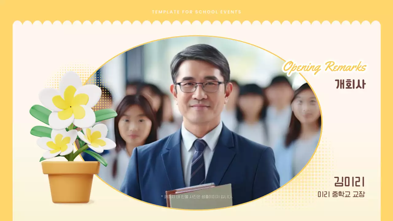 빨강의 아기자기한 스승의 날 발표자료