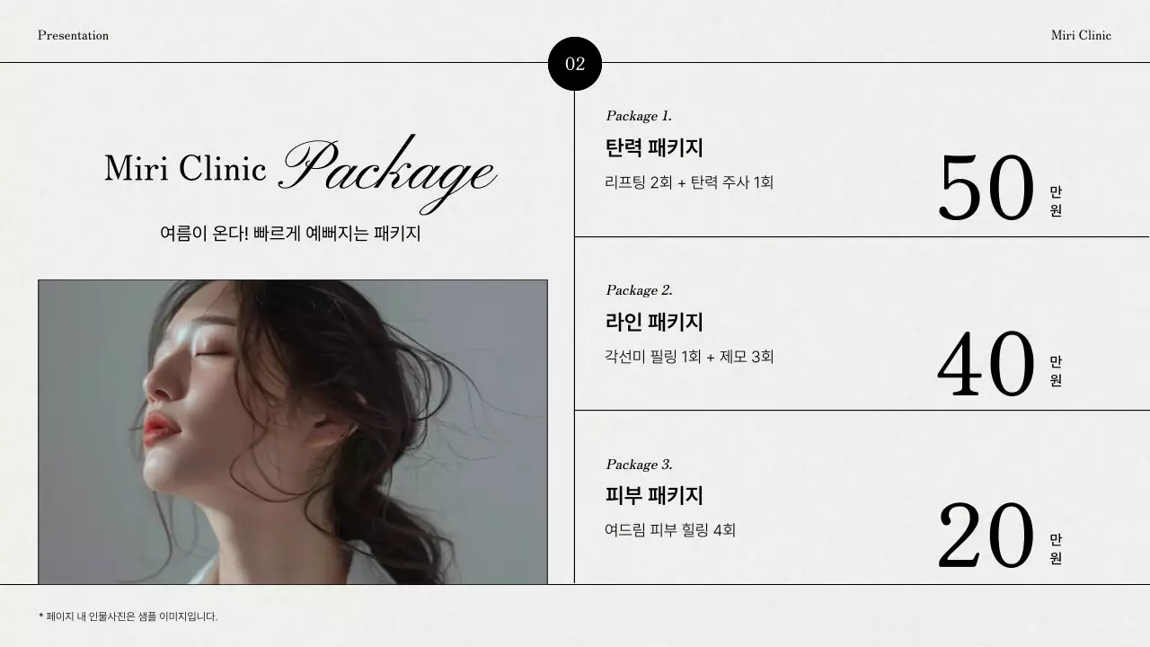 회색의 모던한 피부과 브랜드 홍보