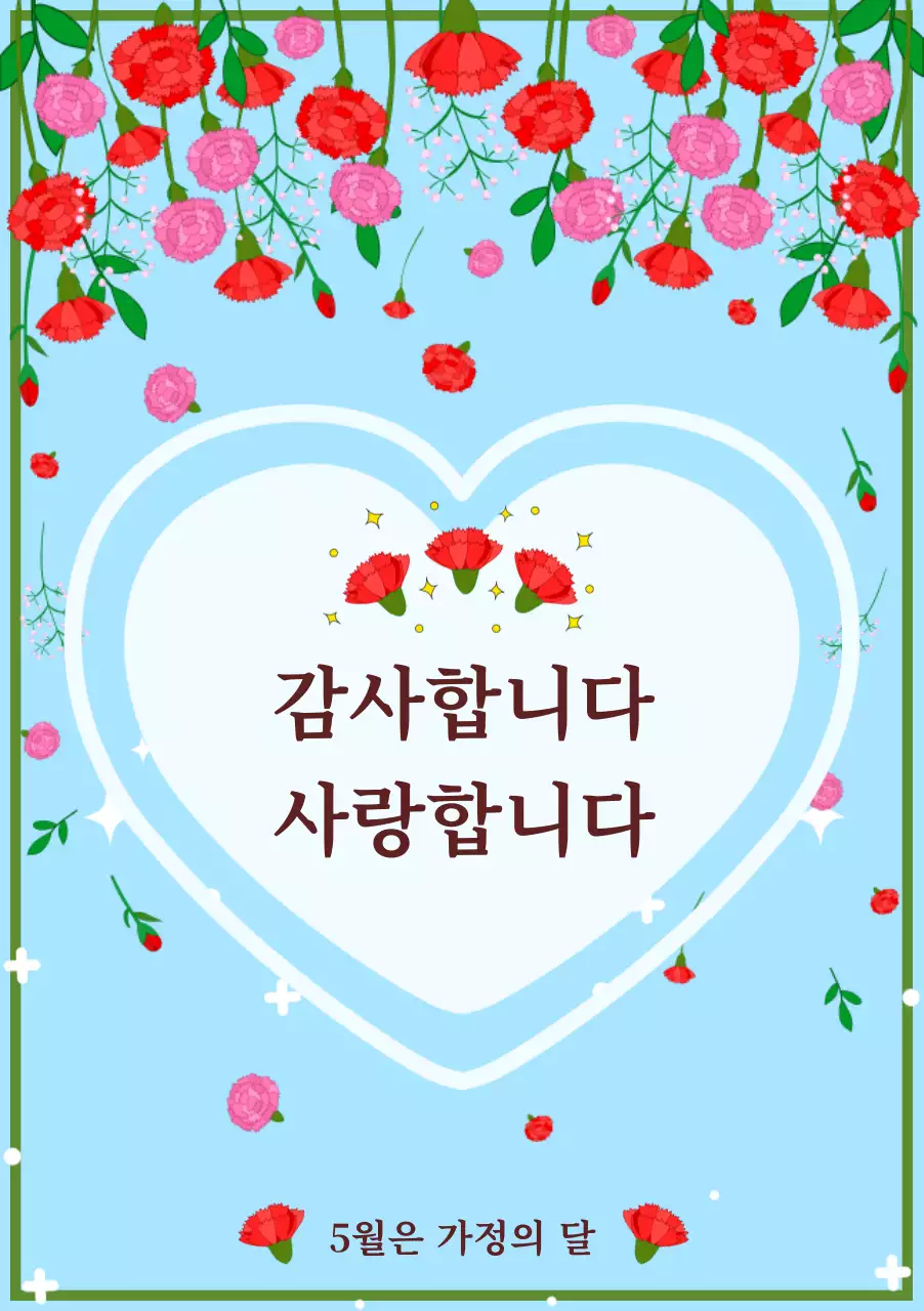 빨간색과 하늘색의 깔끔한 컨셉 감사의달 인사말1