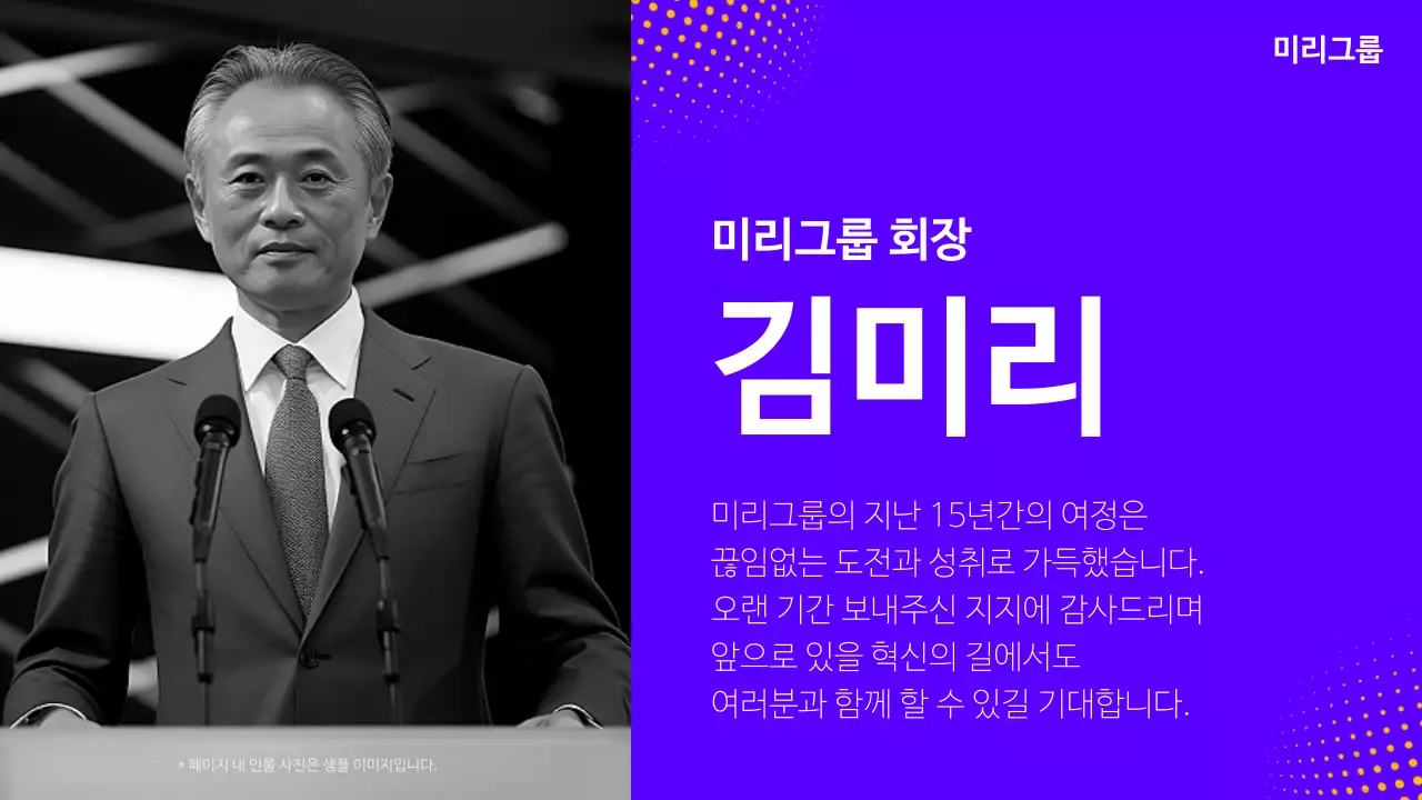 남색과 흰색의 심플한 창립 기념 발표자료