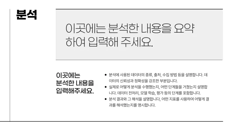 Simple printable business report in black and white