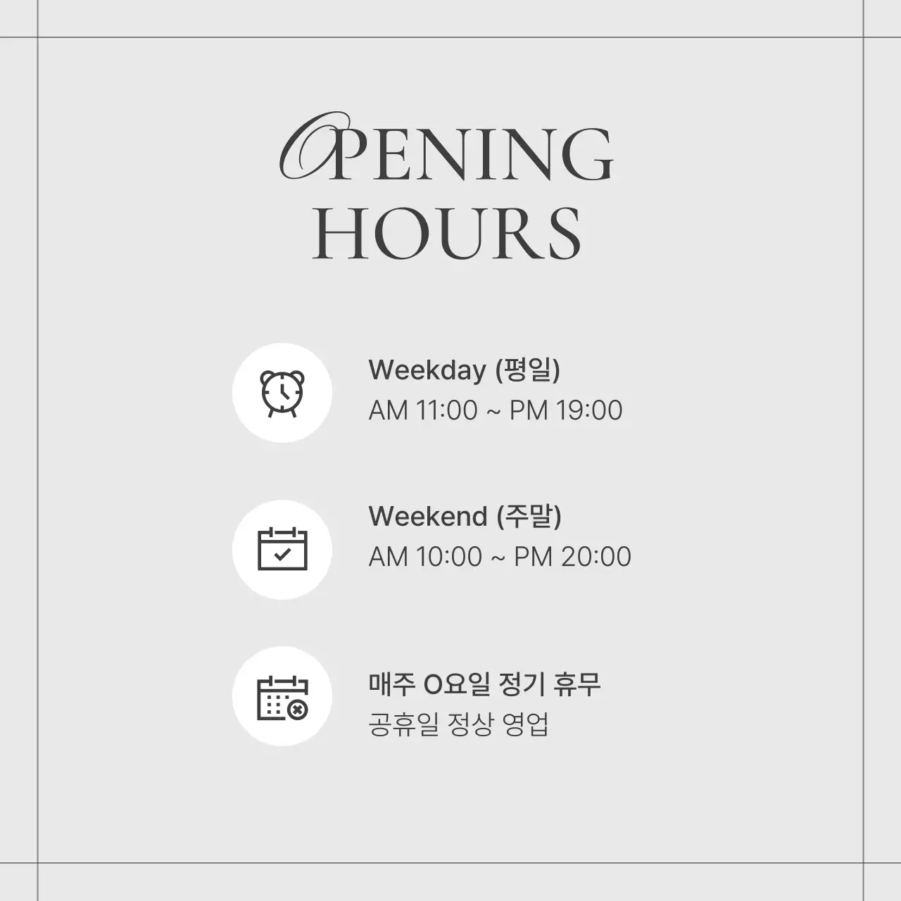 베이지와 회색의 트렌드한 SNS 마케팅 피드 홍보