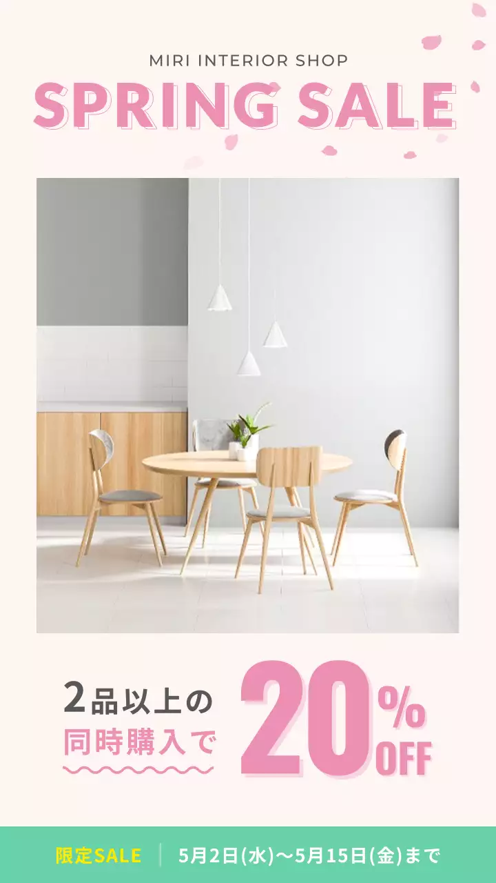 ピンクのシンプルな春のセール広告