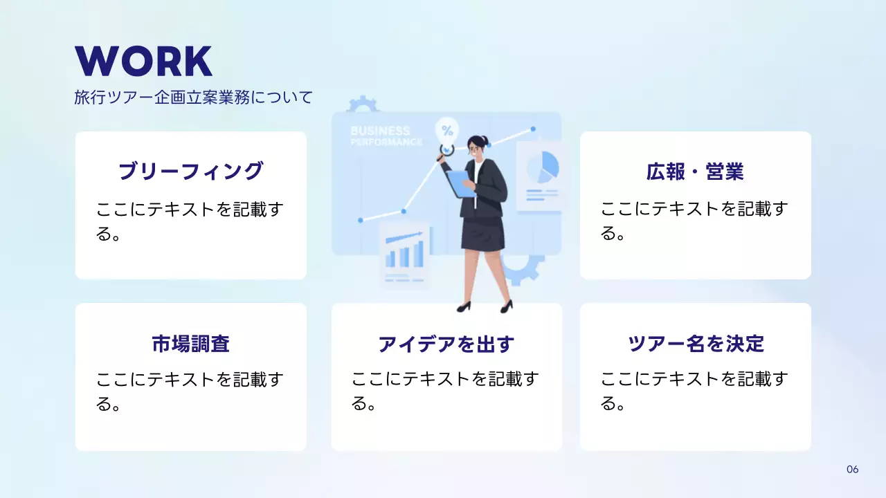 青のシンプルな新卒新卒採用向けの会社説明会