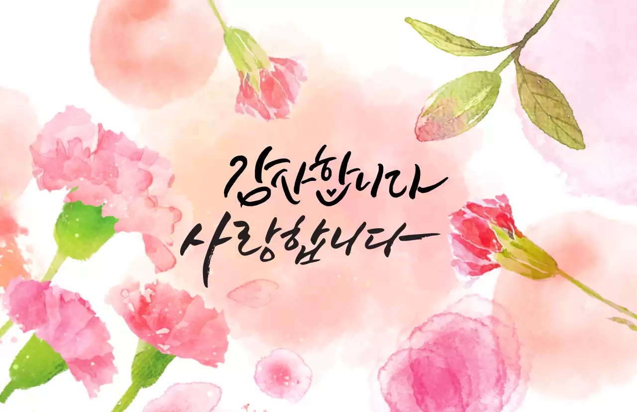 카네이션에 사랑과 감사가 가득한 어버이날