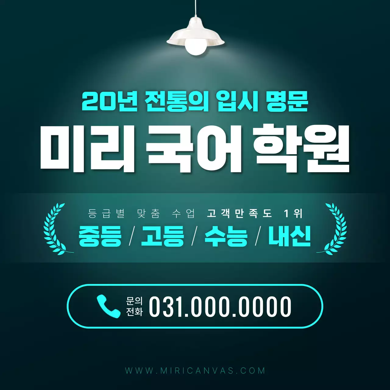 민트색과 초록색으로 강조한 6월 모의고사 꿀팁 강의자료