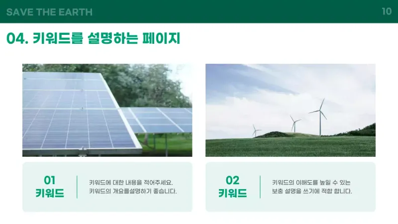 A basic green and white introduction to the green energy business