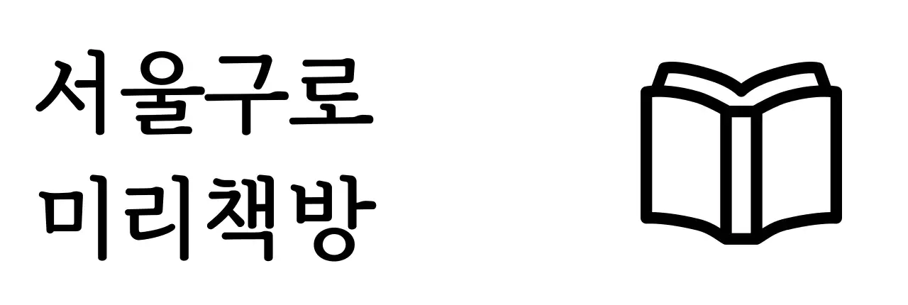 상단 일러스트 아이콘과 2줄 형태의 디자인