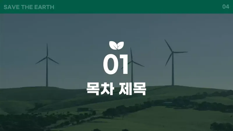 A basic green and white introduction to the green energy business