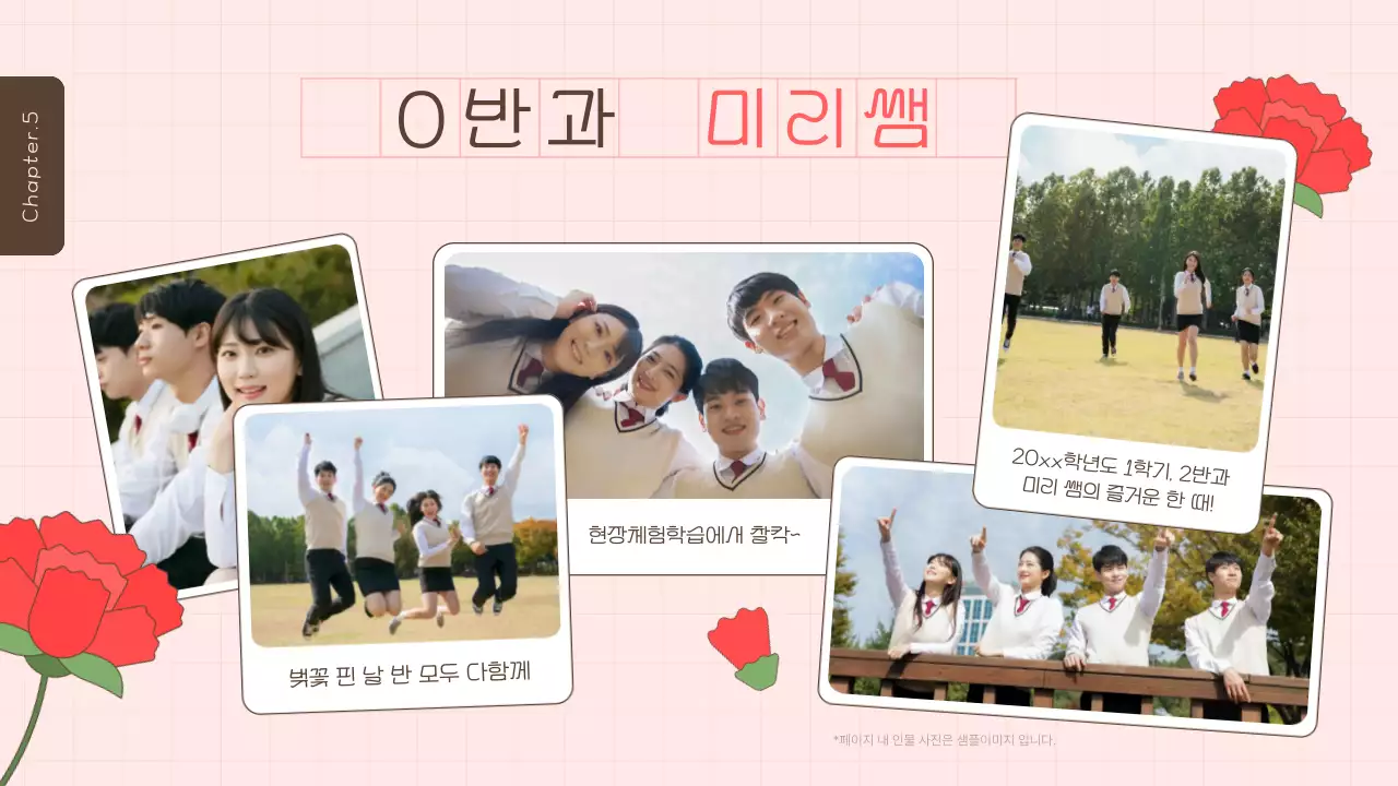 빨강과 핑크의 아기자기한 스승의 날 발표자료