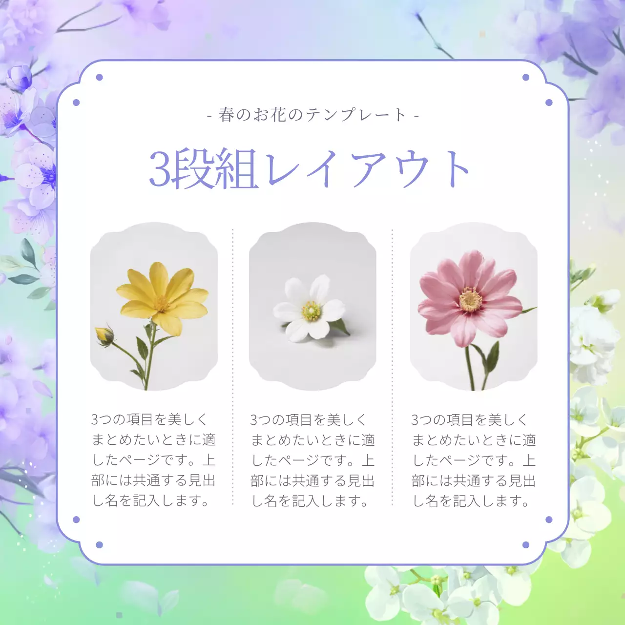 カラフル 上品 花 プレゼンテーション Instagram カルーセル