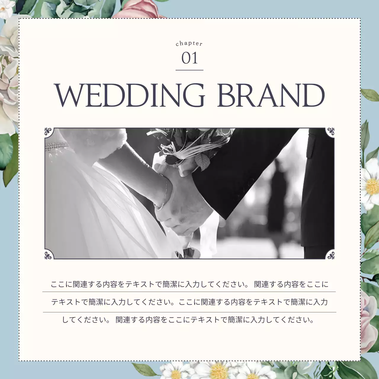 水色 上品 ウェディング 案内 Instagram カルーセル