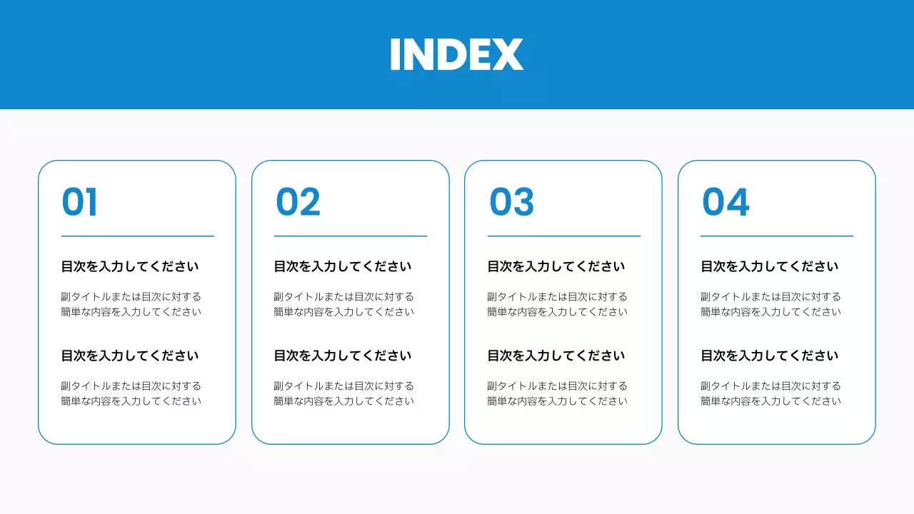 青色のシンプルな図形要素があるすっきりとしたコンセプトのビジネスプレゼンテーション。