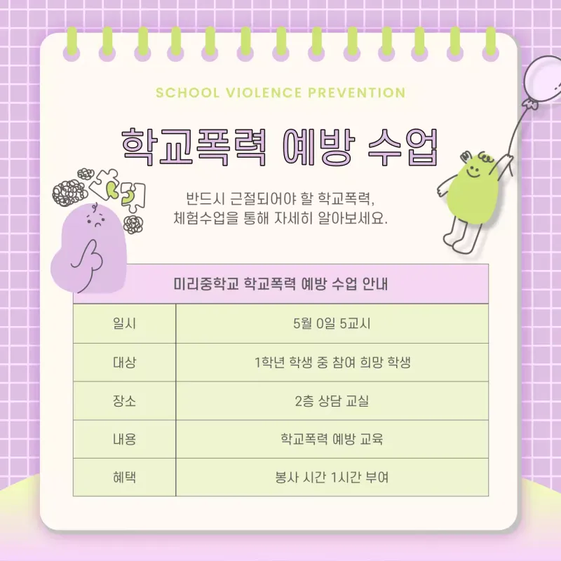 Post a cute friendship campaign in pink and light blue