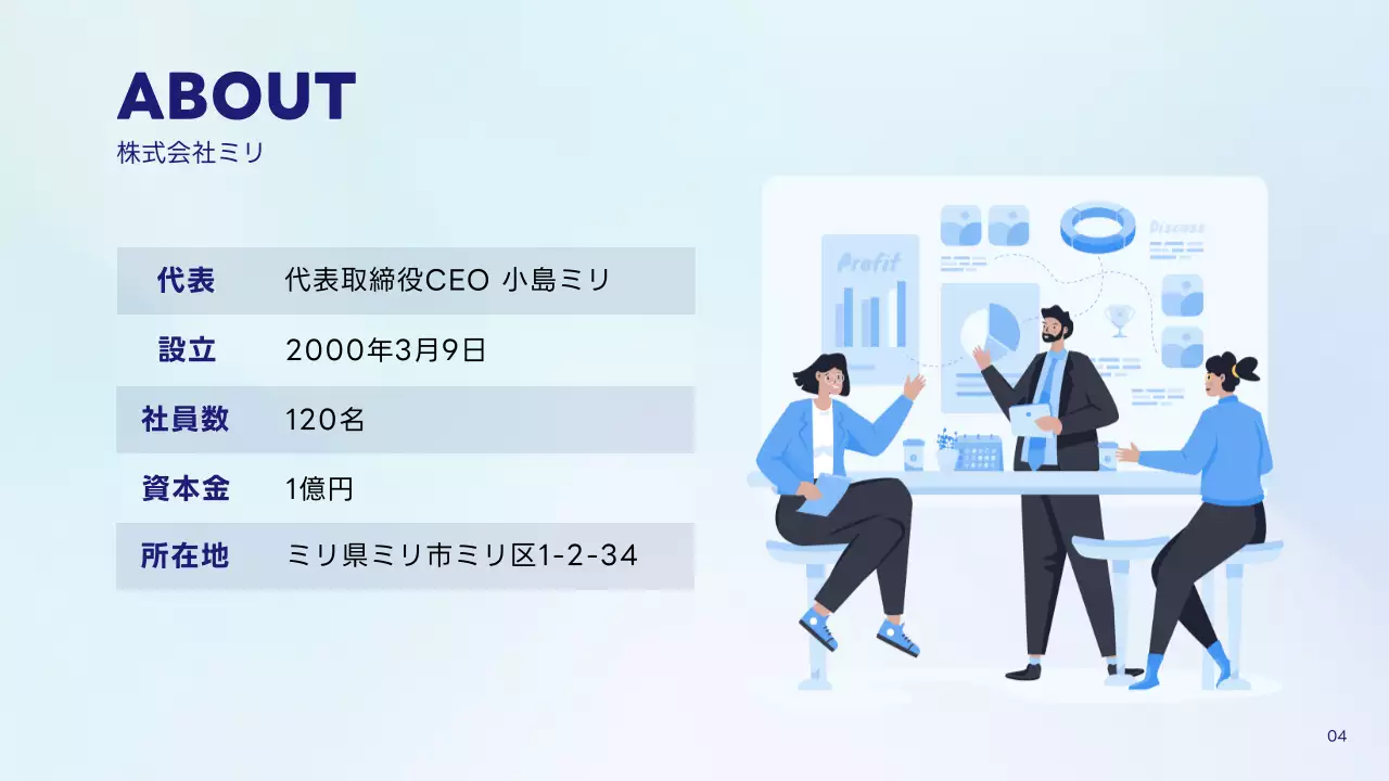 青のシンプルな新卒新卒採用向けの会社説明会