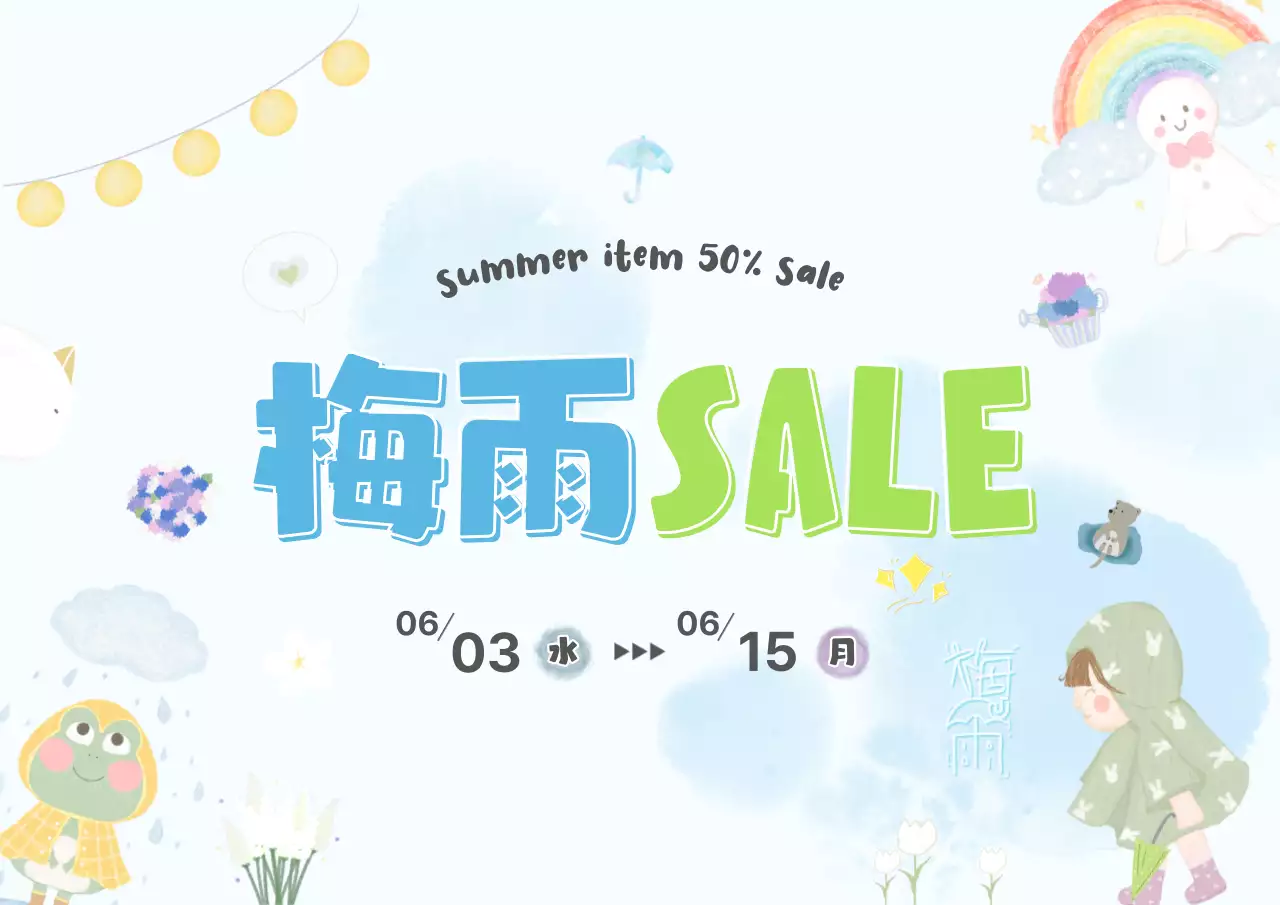 水色 かわいい セール お知らせ ポスター