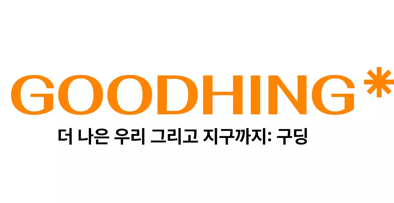 고딕을 사용한 강렬하고 단정한 배치의 디자인