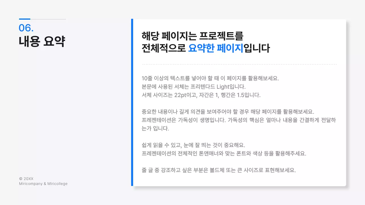 파랑과 흰색의 모던한 산학협력 프로젝트 제안서