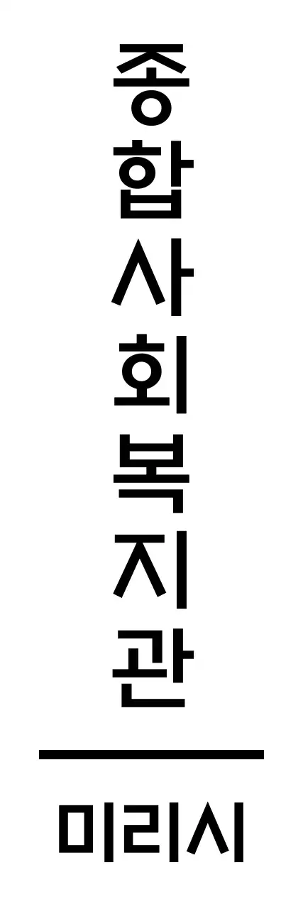 깔끔한 배치의 정보전달 목적의 디자인