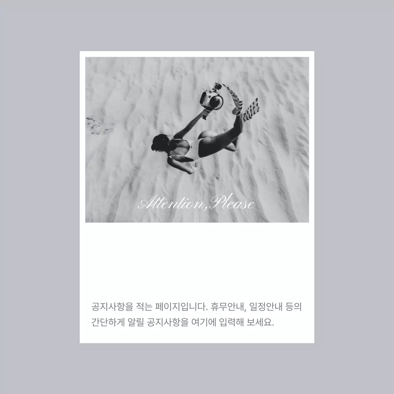 흰색과 회색의 트렌드한 SNS 마케팅 피드 공지