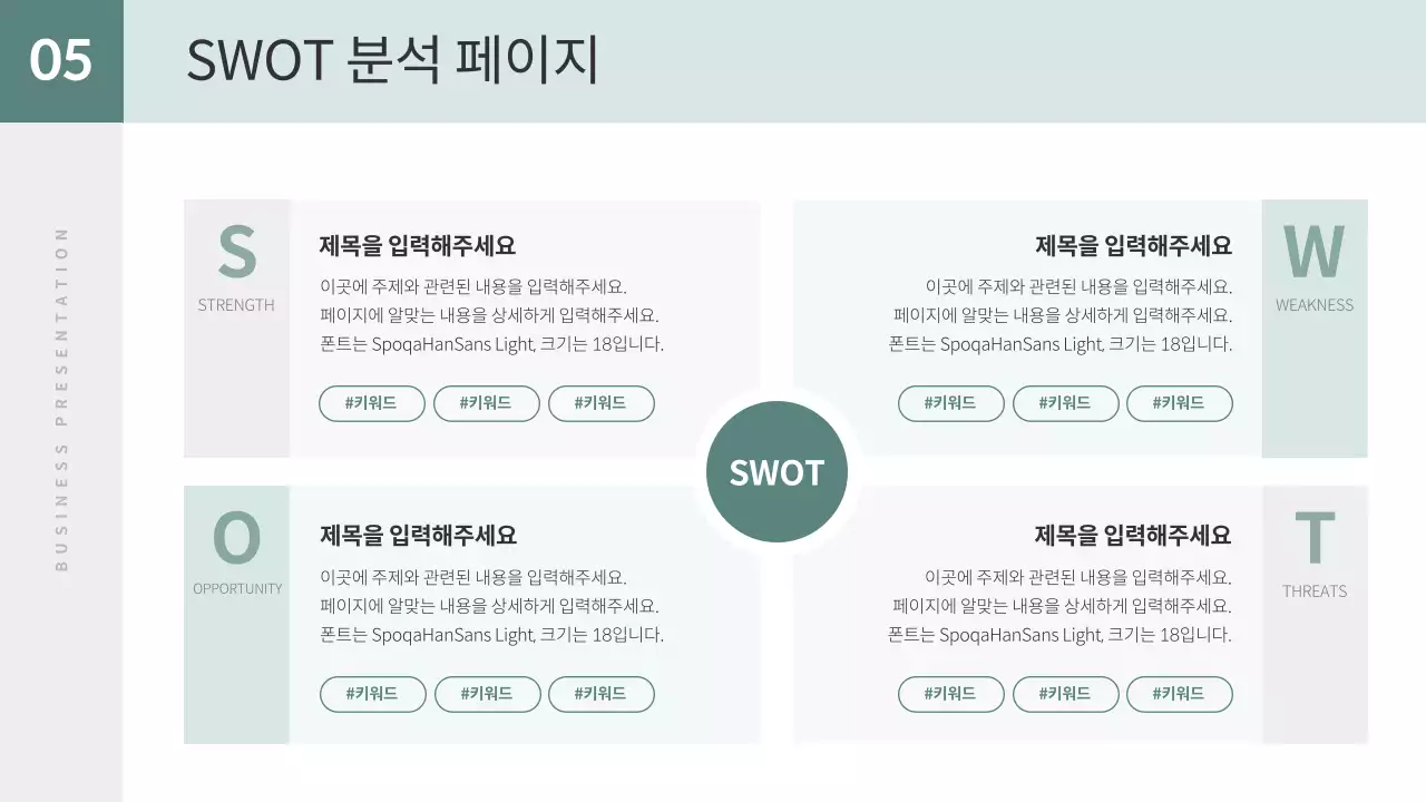 초록과 흰색의 심플한 비즈니스 보고서
