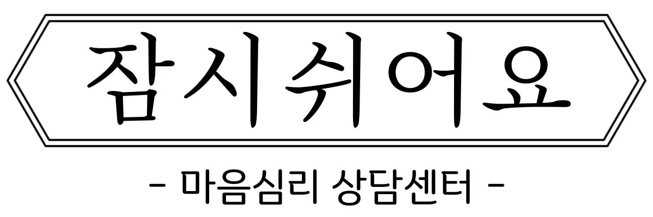 각진 프레임의 감성적인 응원 문구